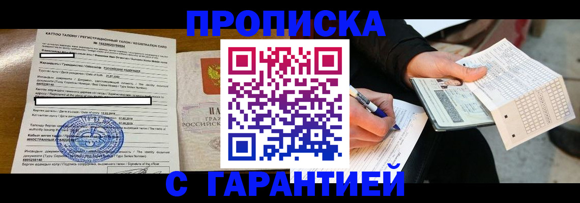временная регистрация адрес в Данкове