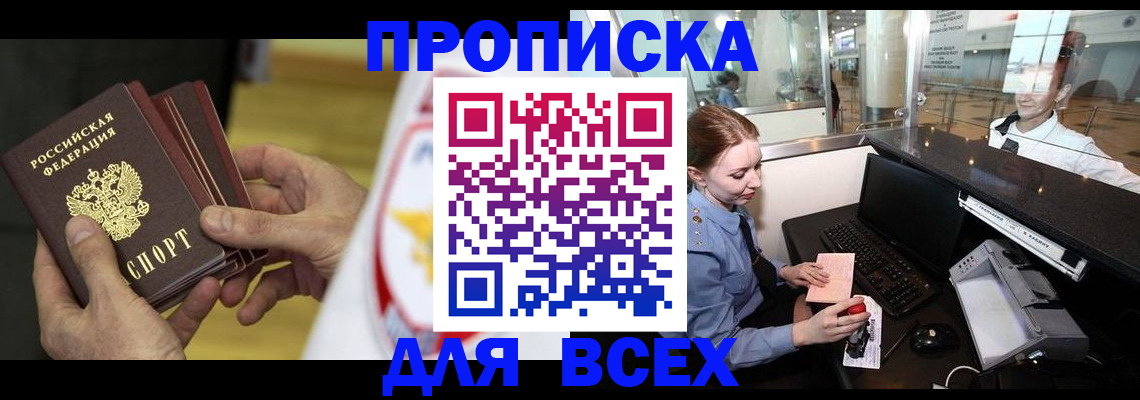 временная регистрация для школы в Данкове