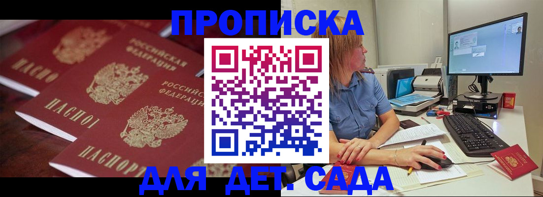 временная регистрация в Данкове