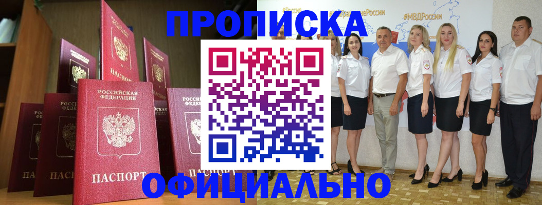 прописка паспорт в Данкове
