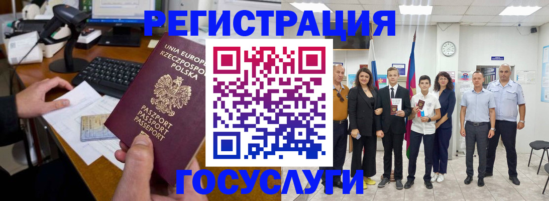 временная регистрация законно в Данкове