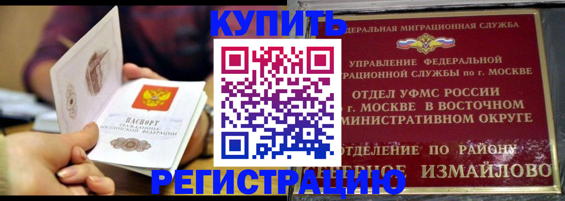 временная регистрация законно в Данкове