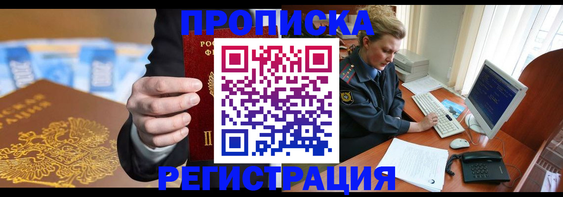 регистрация в Данкове